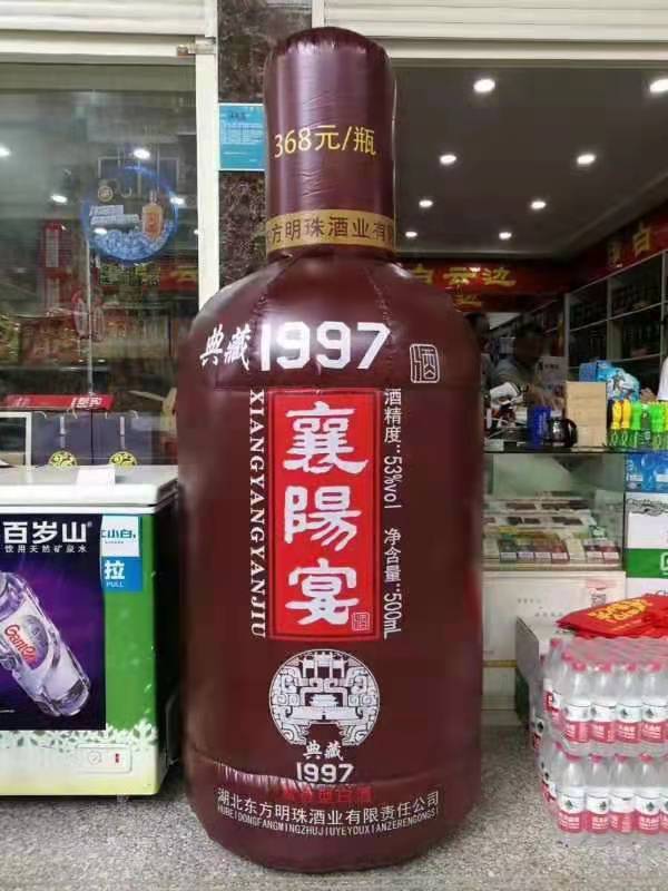宁晋酒厂广告气模